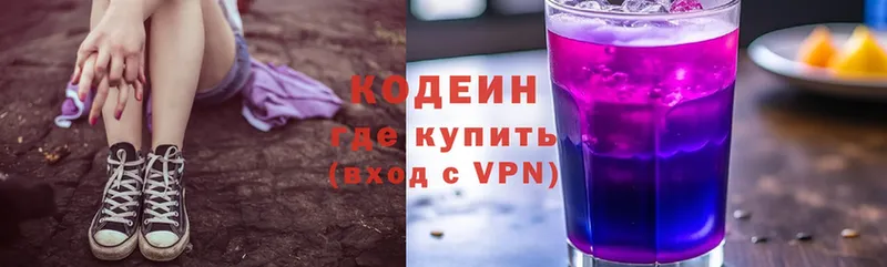 хочу наркоту  Новоаннинский  Кодеин Purple Drank 